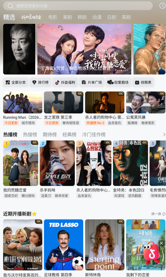 人人视频 - 全球热剧高清免费看 Hero图